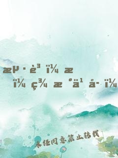 海賊：我，羅杰之子，海軍大將！